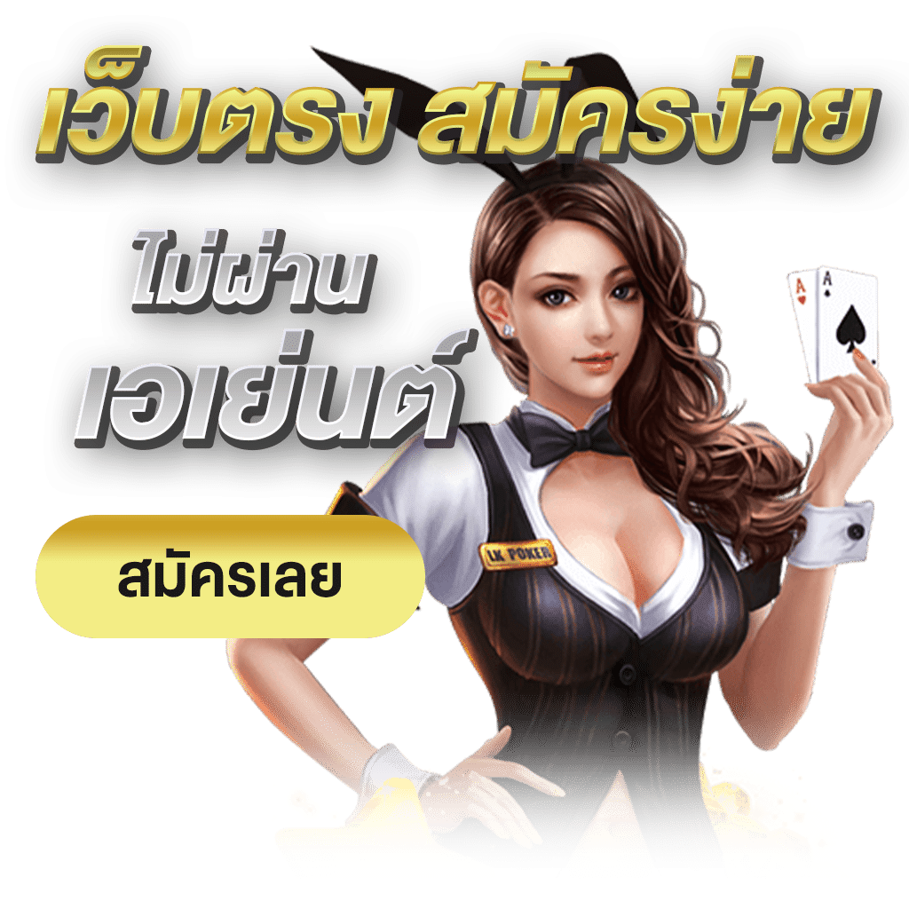 onenight789เว็บพนันที่ผสานความทันสมัยกับความปลอดภัยระดับสากล
